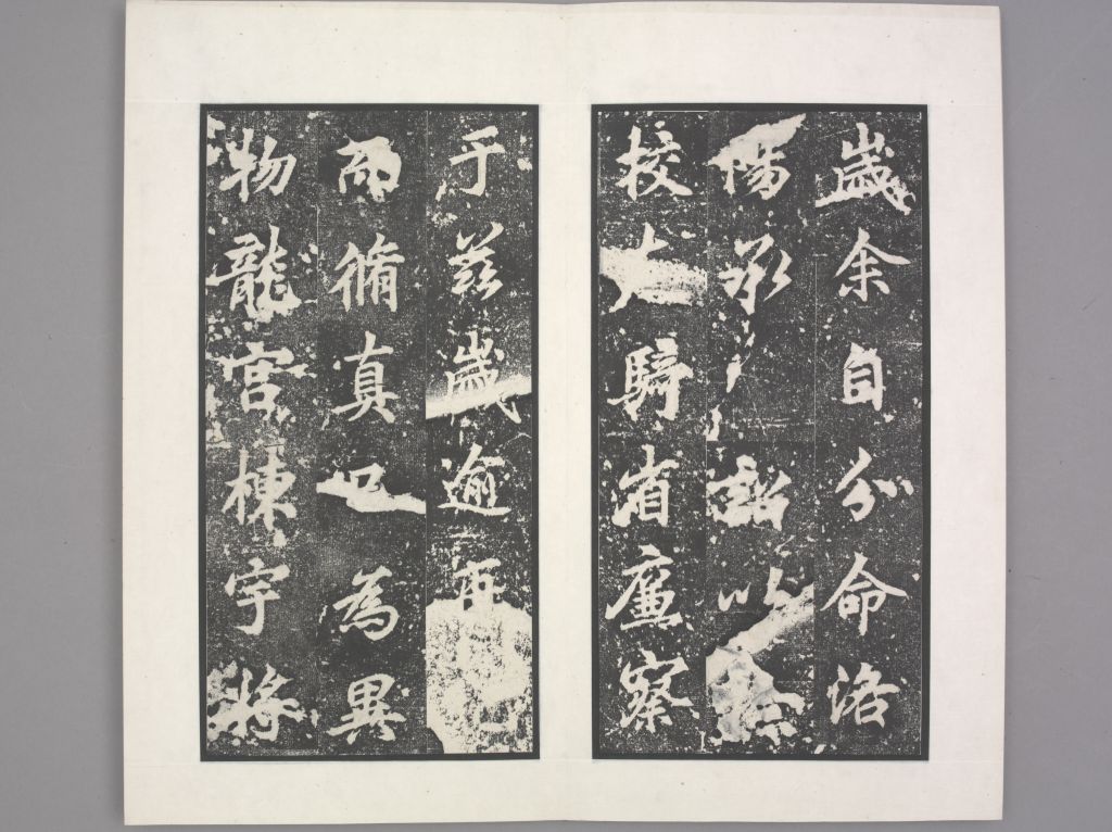 龙宫寺碑(册页9)